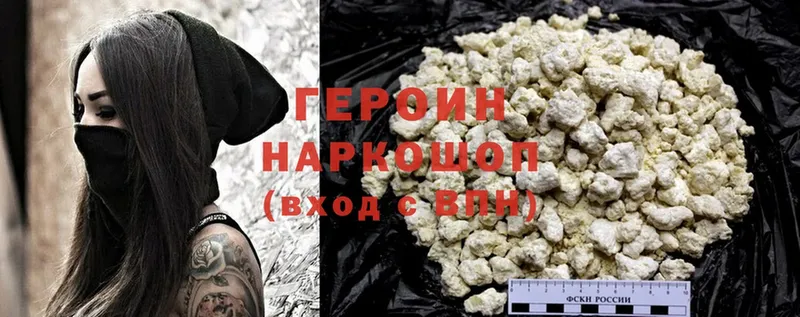 где купить наркотик  Тайга  Героин Heroin 