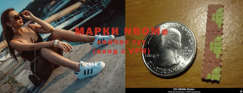 Марки N-bome 1,8мг  хочу наркоту  Тайга 